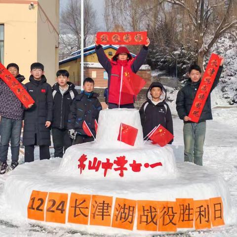 巧手堆雪人 温情满校园 常山镇中学冬日活动掠影