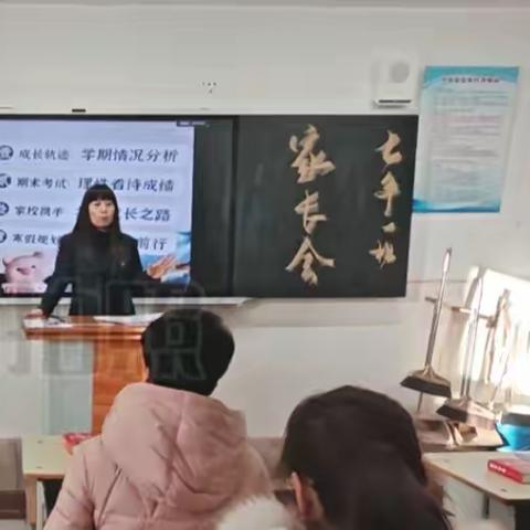 家校携手 共育未来 ——虎林市东方红初级中学期末家长会顺利召开