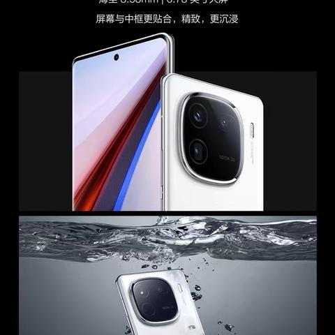 Vivo 爱酷12系列，现惠民信誉楼二楼vivo柜组开启预售了，咨询电话0543-8171309