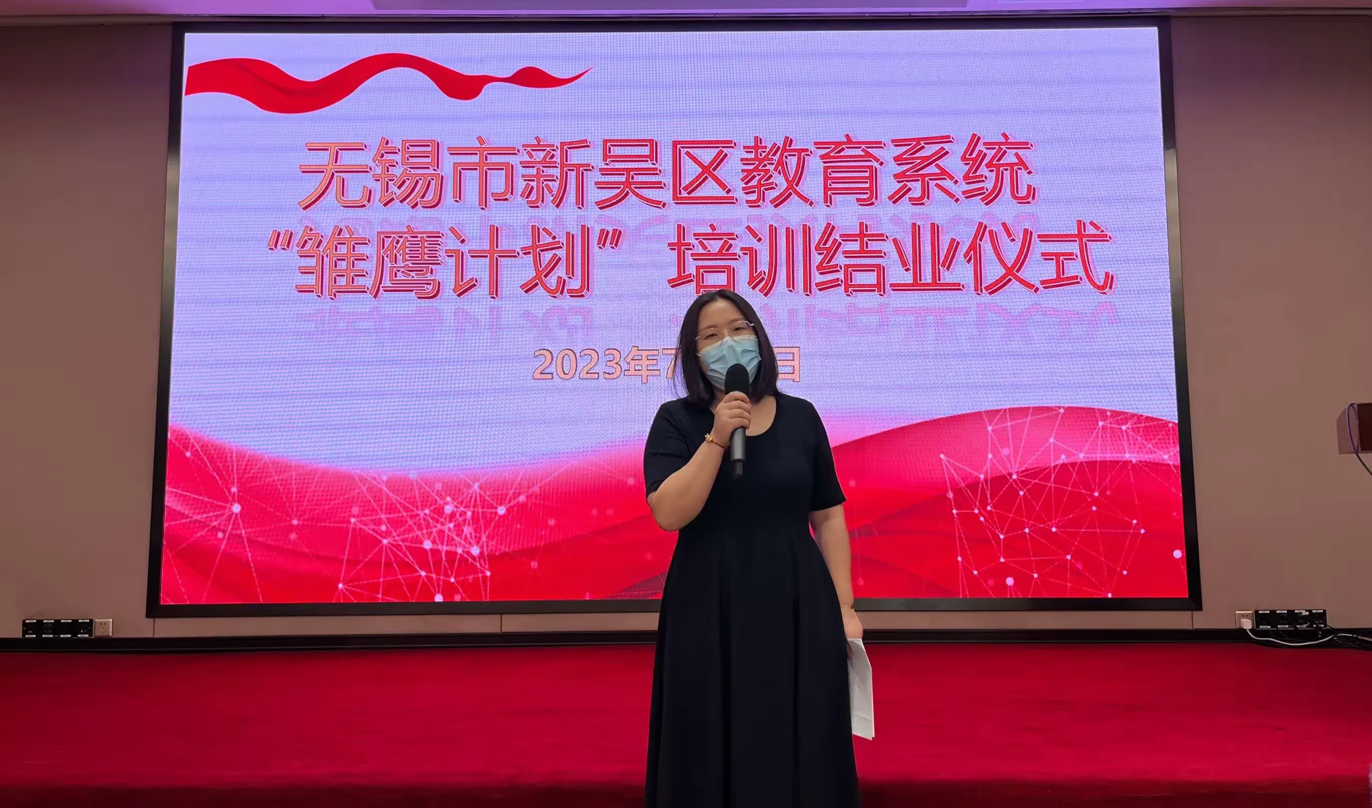 简篇-雏鹰起航|新吴区教育系统“雏鹰计划”培训小记(五)