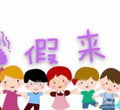 石桥小学暑期安全致家长一封信