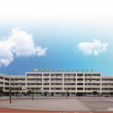 黄土镇小学2023年秋一年级学位确认及现场报到操作指南