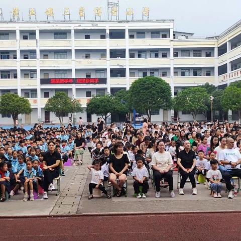 接续奋斗，做更好的自己——绵阳市安州区黄土镇小学2023年秋开学典礼