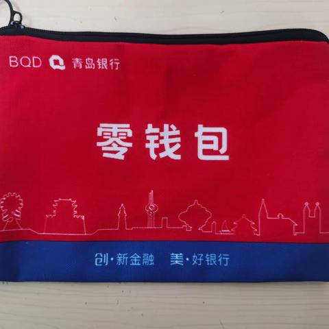 青岛银行泺源支行开展“发放泺泺零钱包，泉心泉意解民忧”零钱包兑换服务宣传活动