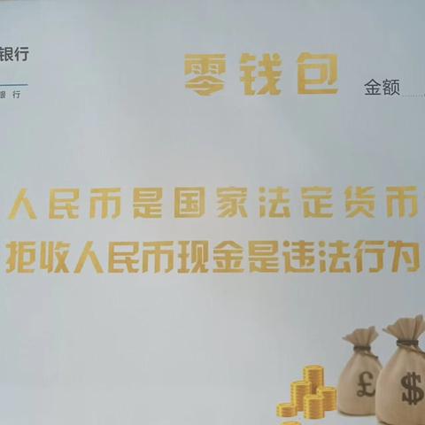 长城华西银行巴中分行走进周边商户开展优化支付服务宣传