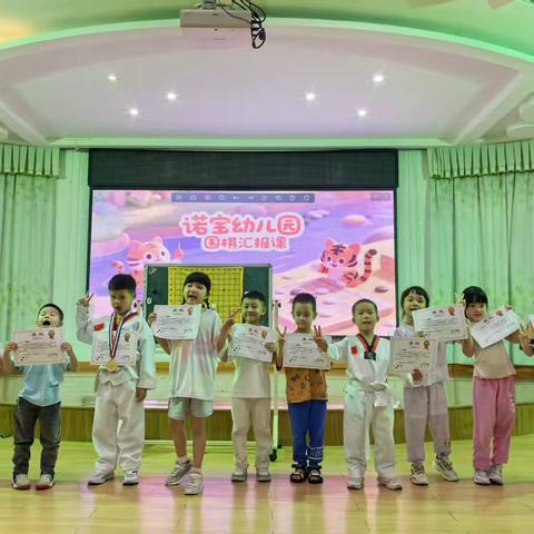 小棋手的“棋”妙世界 ‍汇豪幼儿园围棋小达人showtime