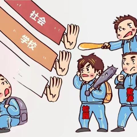 【寒假安全篇】守护童年，与善同行——预防欺凌安全教育