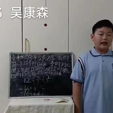 【数学小讲师】奇妙课堂 点亮思维之光