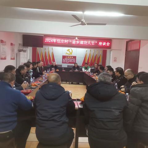 打好“乡土人才牌”助力乡村振兴—任庄村召开乡土人才座谈会