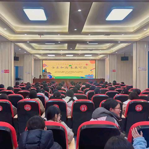 新时代学校2025年春季初三年级女生会议