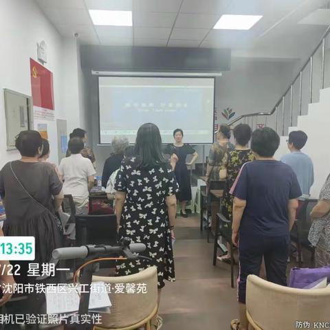 【兴华街道祖工社区】幸福教育课堂——唱响退休生活