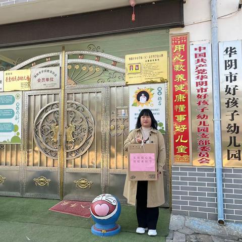 【清廉学校】“实现微心愿，情暖重阳节”——华阴市好孩子幼儿园