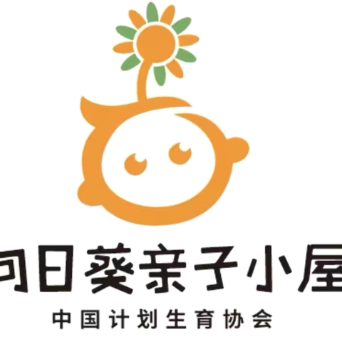 非遗文化你我传承—— 中国计生协向日葵亲子小屋陕西省华阴市好孩子幼儿园项目点