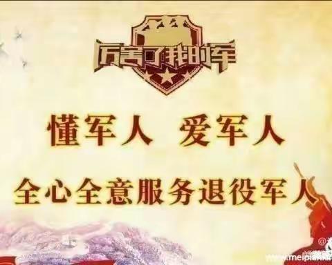 平顺县退役军人事务局全力做好2023年秋季退役士兵返乡报到工作