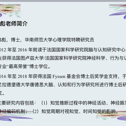 强师赋能，从“心”出发 ——记2023年肇庆市高要区中小学教师心理健康教育C证培训（第18小组）