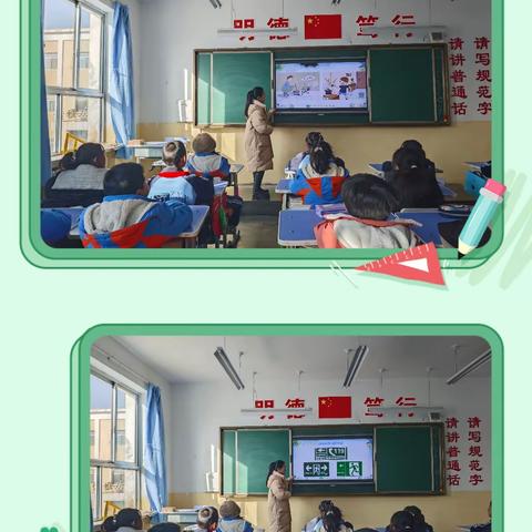 【安全第一 快乐起航】丰乐镇寄宿制小学开学安全第一课