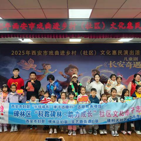 文化惠民演出 点亮社区童心
