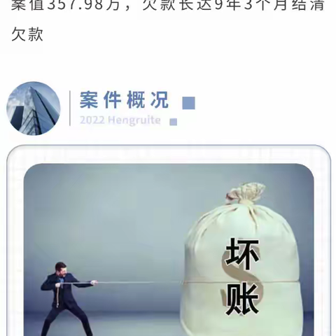 精英未来专业解决国企、央企、政府部门、上市公司合法要账
