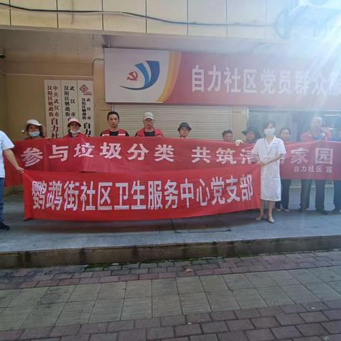 自力社区开展"清洁家园 周末大扫除"活动