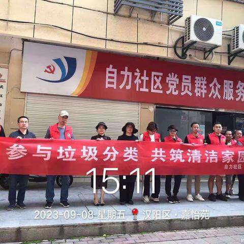 自力社区开展"清洁家园 周末大扫除"活动