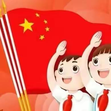 学习二十大，争做红领巾讲解员