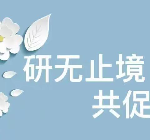 教以潜心 研以致远 ——“云鹤名师创新工作室”送教下乡活动