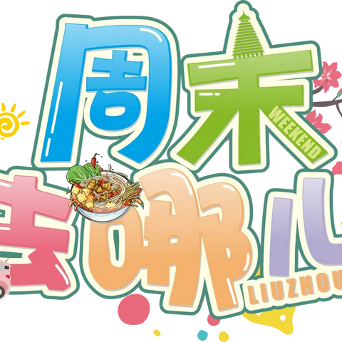 一起去露营吧，来原野地刷爆你的朋友圈