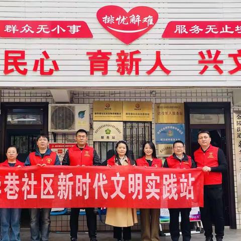 新华巷社区新时代文明实践站 “崇德向善 周礼宝鸡”居家文明实践活动