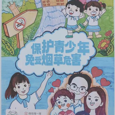宝钛社区开展“保护青少年免受烟草危害”世界无烟日宣传活动