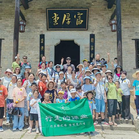 永州首期“行走的课堂”——曾国藩故居和蔡和森故居之行圆满完成