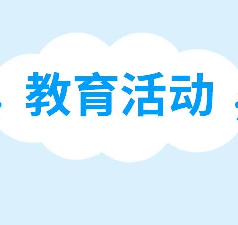 同聆听，共研讨，集思广益促成长—东关小学教师培训活动纪实