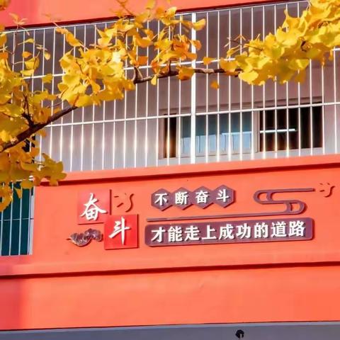 以考促学，以研促教——东关小学中期学科素养评价研讨会