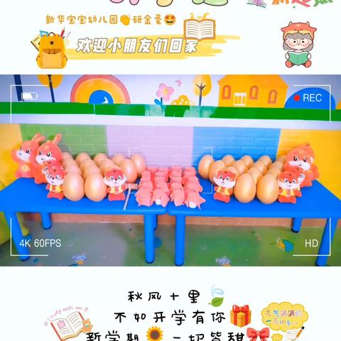 开学啦🎉 ﻿仪式感拉满🤙