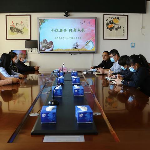 太师屯镇中心小学2023年第一次膳食委员会会议