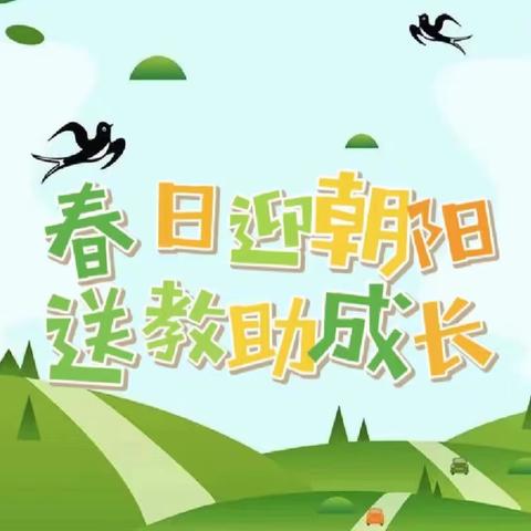 春风化雨、启思助研——记乐昌市小学道德与法治学科提质攻坚研讨与名师送教交流活动