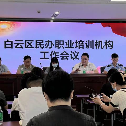 区人社局召开民办职业培训机构工作会议