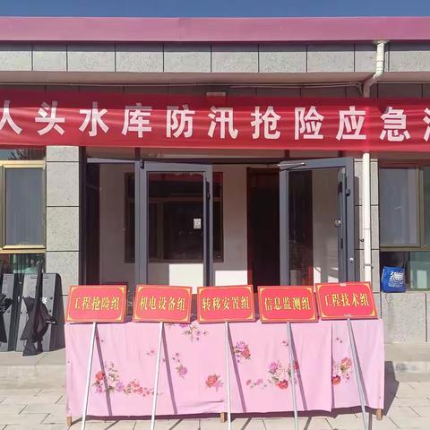 “汛”练有素  以“演”筑防——四坝水利管理处组织开展水库防汛抢险应急演练