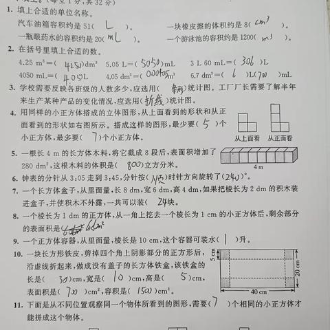 数学作业