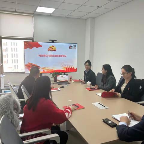 严守纪律底线，共筑廉洁防线 ——运营交付部开展党风廉政教育专题活动