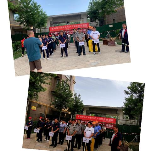 安全生产月--消防安全演练