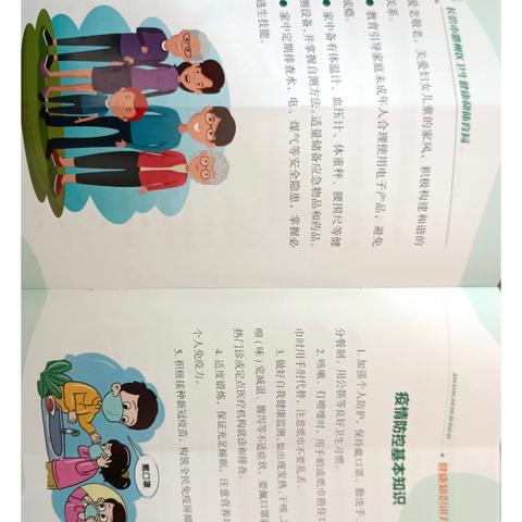 健康生活，从我做起