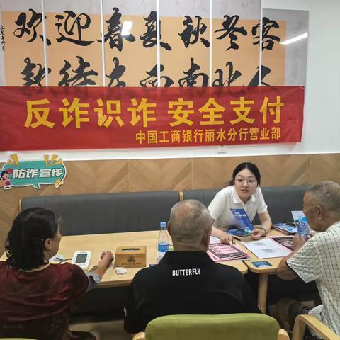 工商银行人民路支行开展 “反诈识诈，安全支付”宣传活动