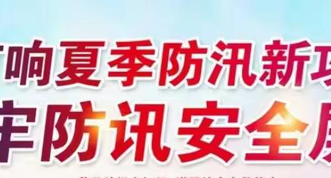 以“演”促防，以“练”备汛-厦航大厦2023年防汛演练