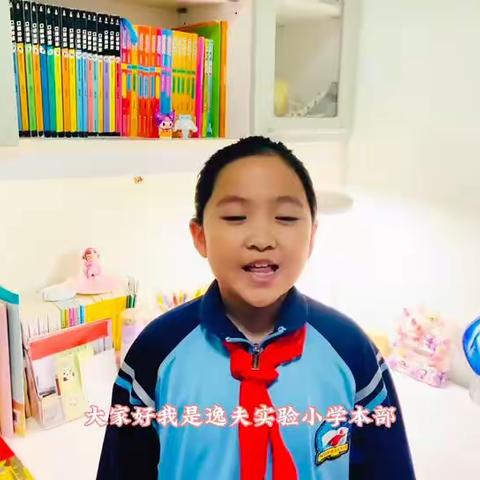 【“逸”起学雷锋·讲雷锋故事】二（7）中队张茗菡讲《大爱无言，奉献无声-雷锋》