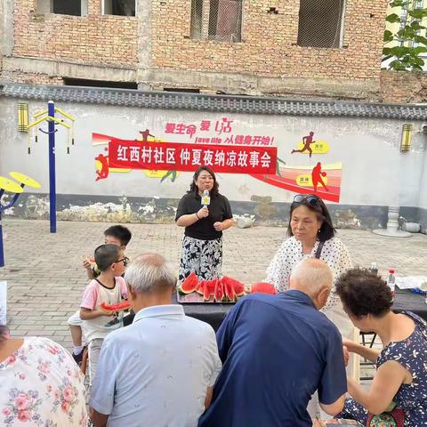 魅力莲湖行·故事颂芳华||红西村社区开展仲夏夜纳凉故事会