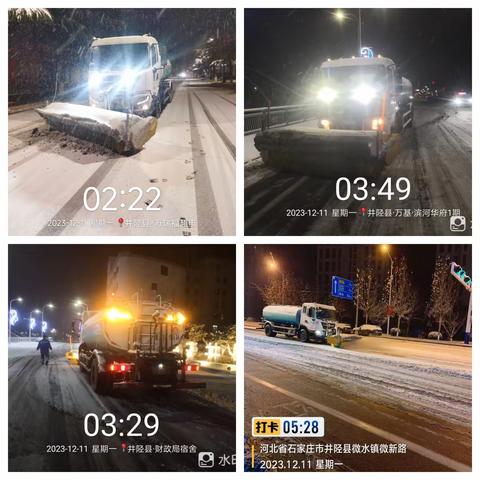 除冰扫雪在行动，环卫服务暖人心