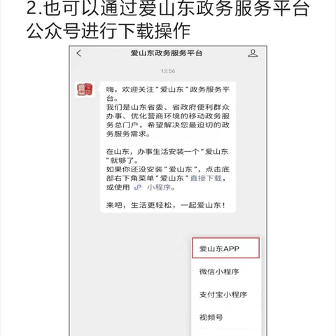 枣庄第十三中学（西王庄校区）2024年七年级新生网上报名操作指南