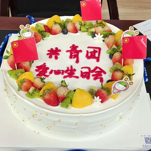 奎屯市第九小学爱心生日会