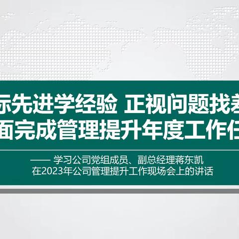 卷包车间有声广播——学习蒋总讲话精神