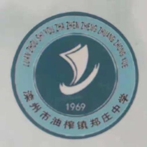 假期安全，你我同行——郑庄中学八四班暑假安全教育家长会